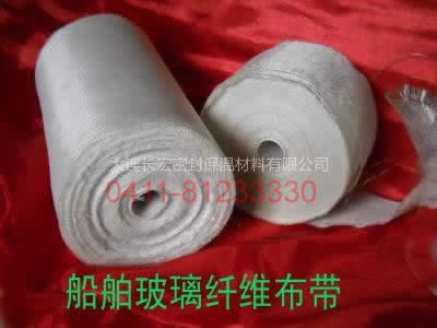 船用玻璃纖維帶