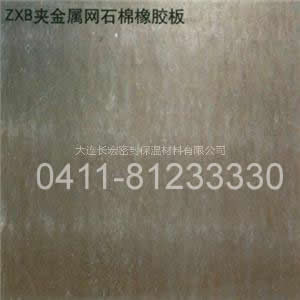 加鋼絲石棉橡膠板