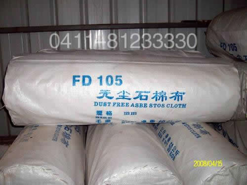 3mm無塵石棉布